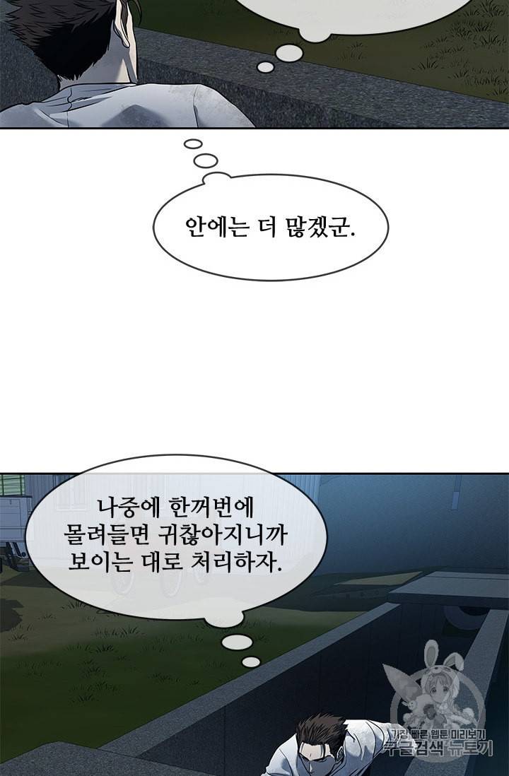 갓 오브 블랙필드 51화 14
