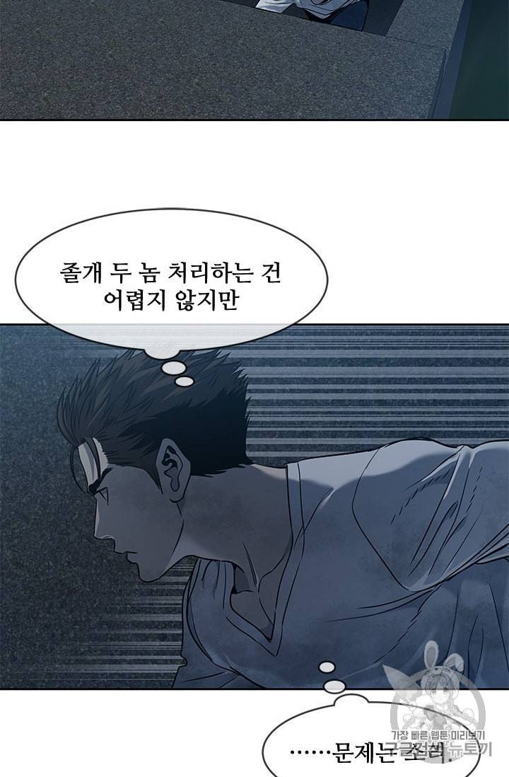 갓 오브 블랙필드 51화 15