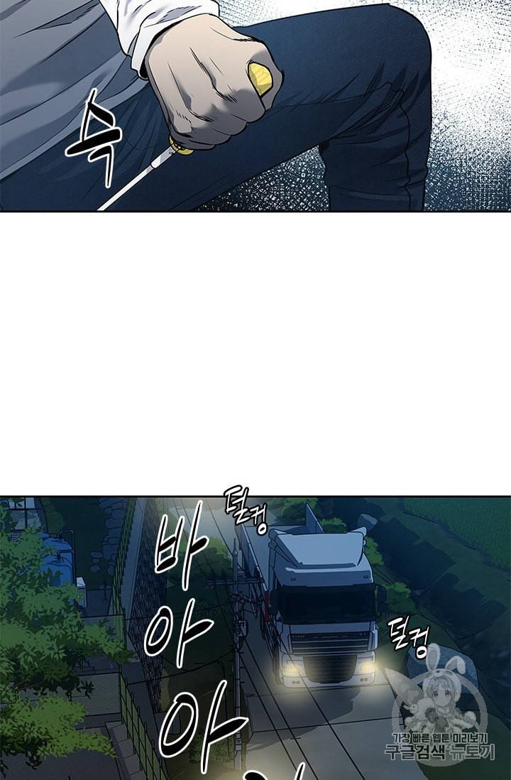 갓 오브 블랙필드 51화 19