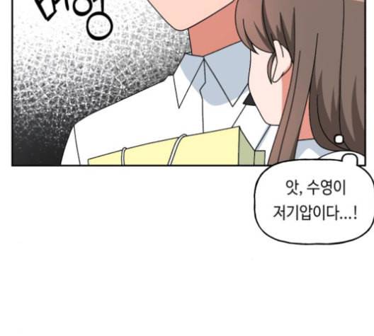 인어를 위한 수영교실 71화 2