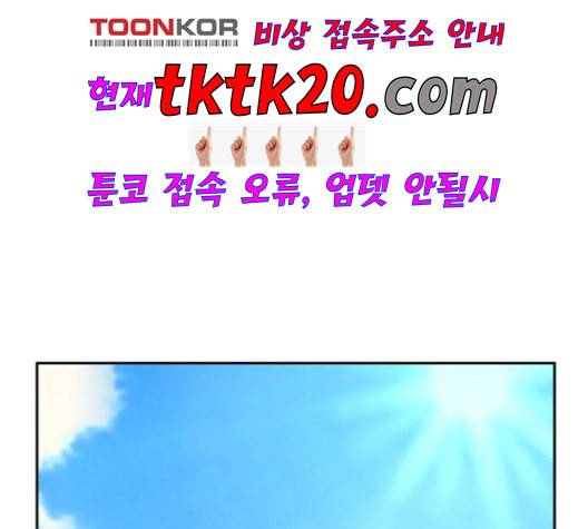 인어를 위한 수영교실 71화 3