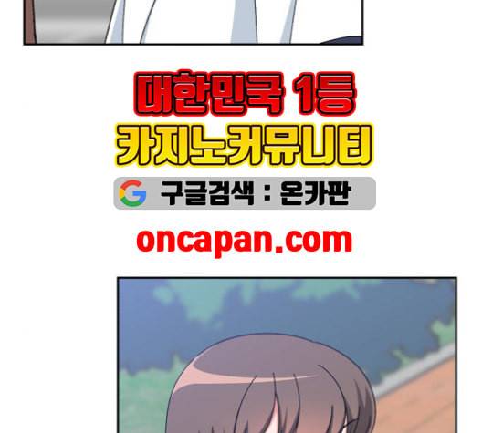 인어를 위한 수영교실 71화 9