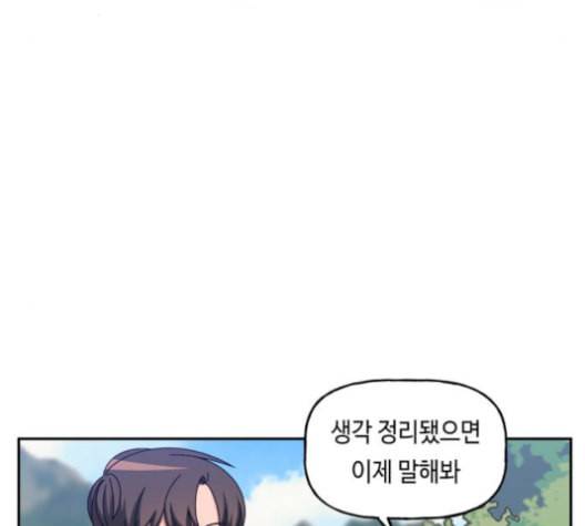 인어를 위한 수영교실 71화 11