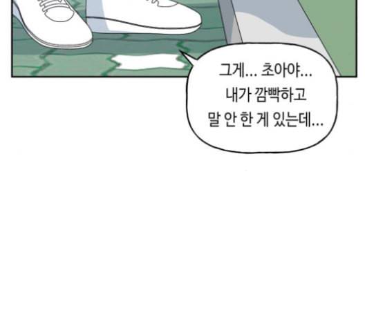 인어를 위한 수영교실 71화 16