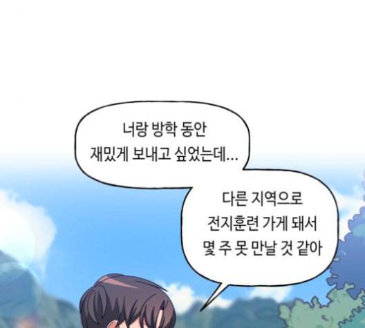인어를 위한 수영교실 71화 17