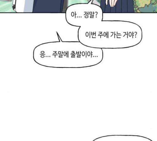 인어를 위한 수영교실 71화 19