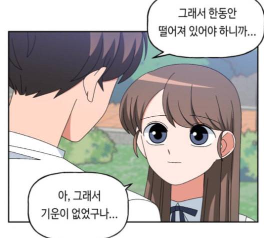 인어를 위한 수영교실 71화 20