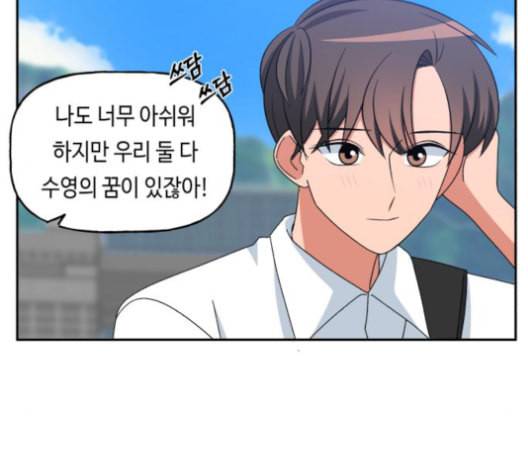 인어를 위한 수영교실 71화 24