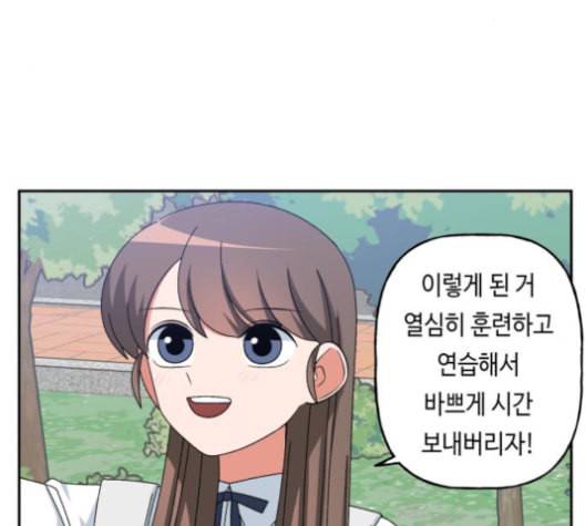 인어를 위한 수영교실 71화 25