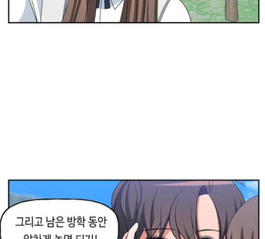 인어를 위한 수영교실 71화 26