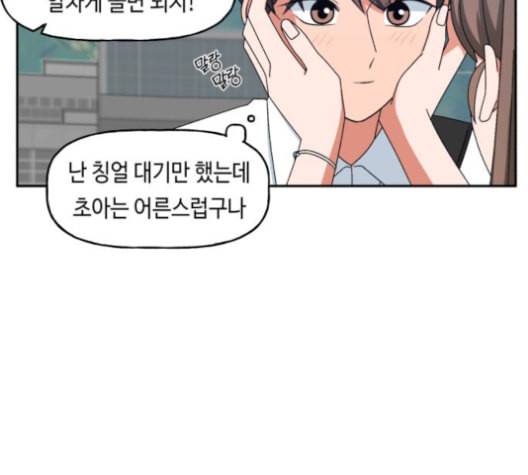 인어를 위한 수영교실 71화 27
