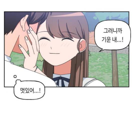 인어를 위한 수영교실 71화 28