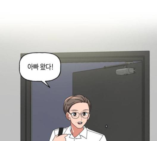 인어를 위한 수영교실 71화 31