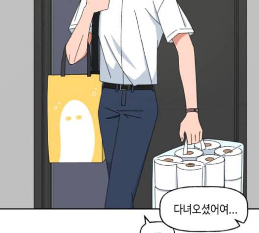 인어를 위한 수영교실 71화 32