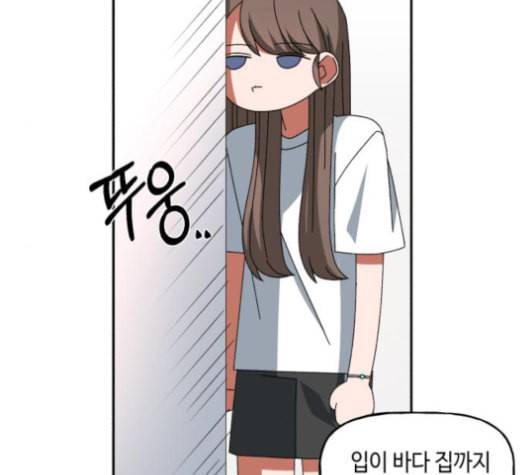 인어를 위한 수영교실 71화 34