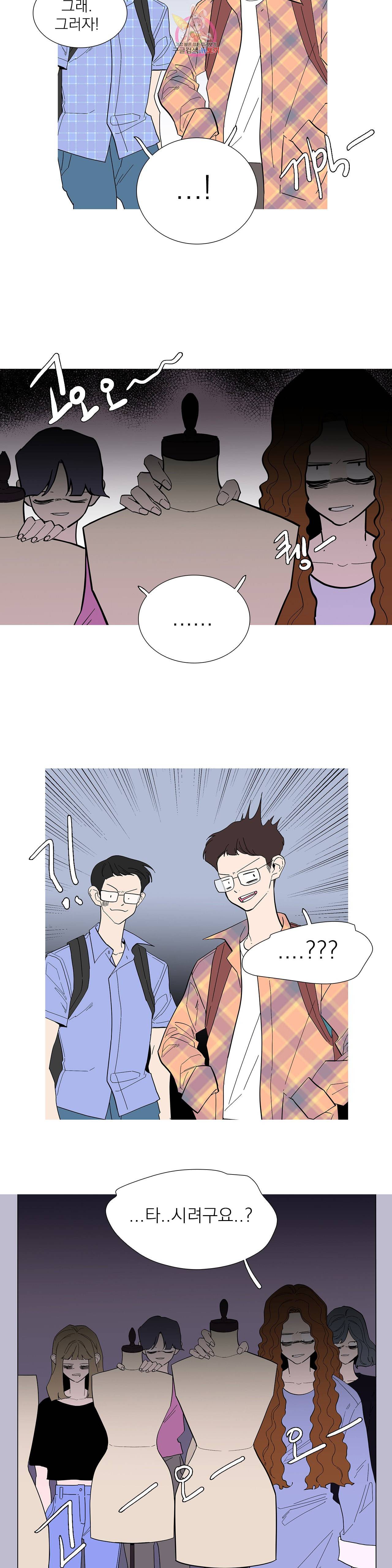 런웨이는 거짓말로 시작된다 92화 2