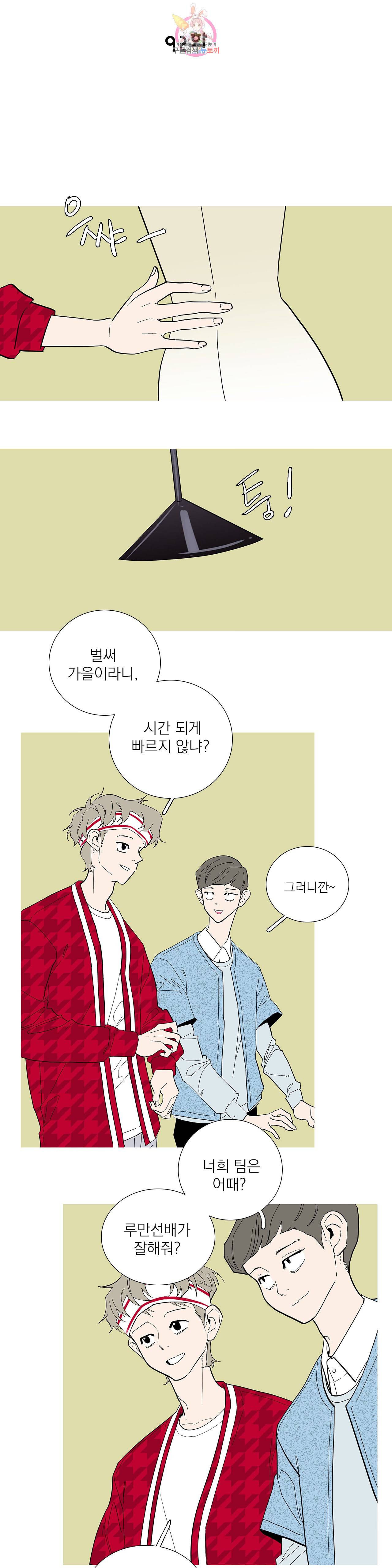 런웨이는 거짓말로 시작된다 92화 5