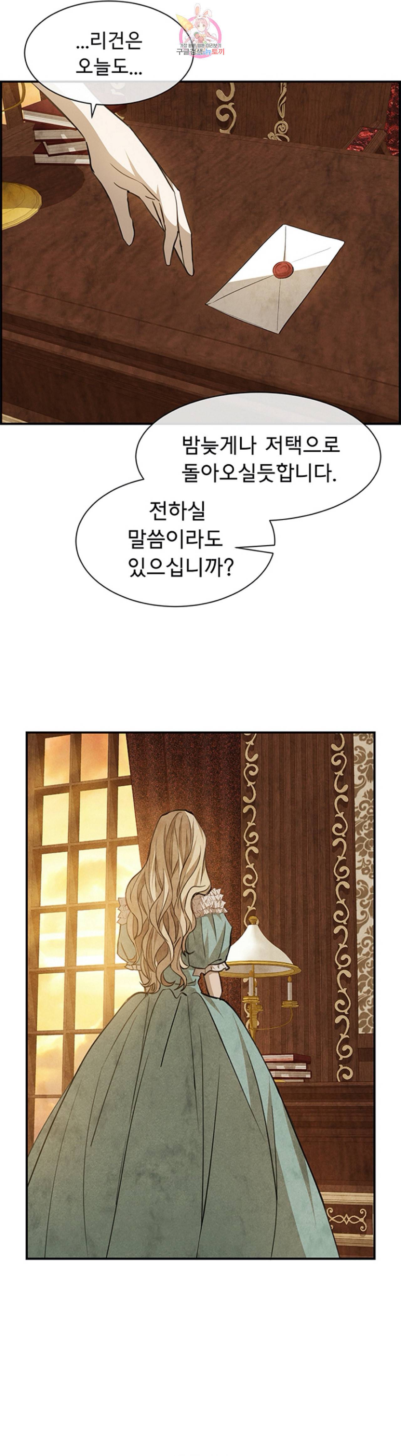 흰 사슴 잉그리드 60화 5