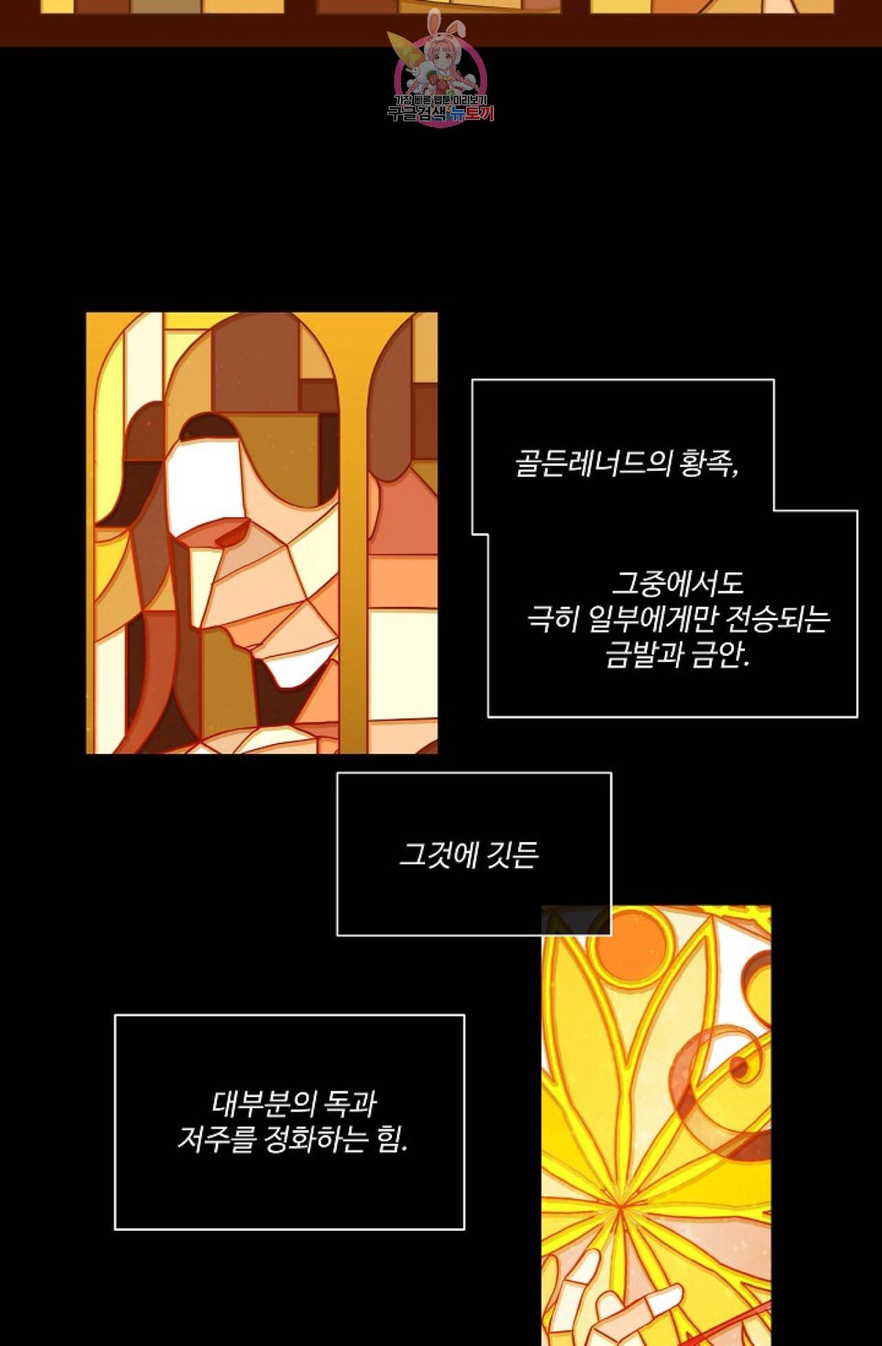 킹스메이커 Triple Crown [완전판] 8화 3