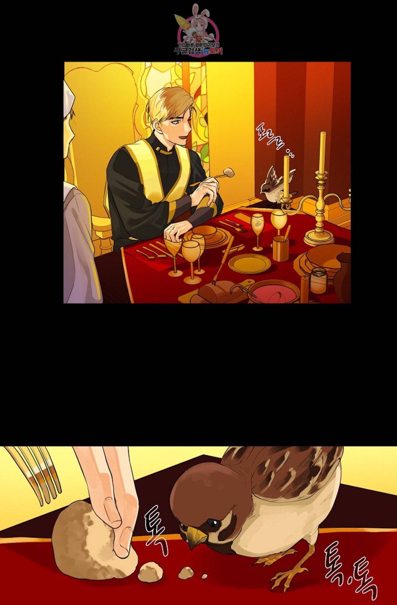 킹스메이커 Triple Crown [완전판] 8화 9