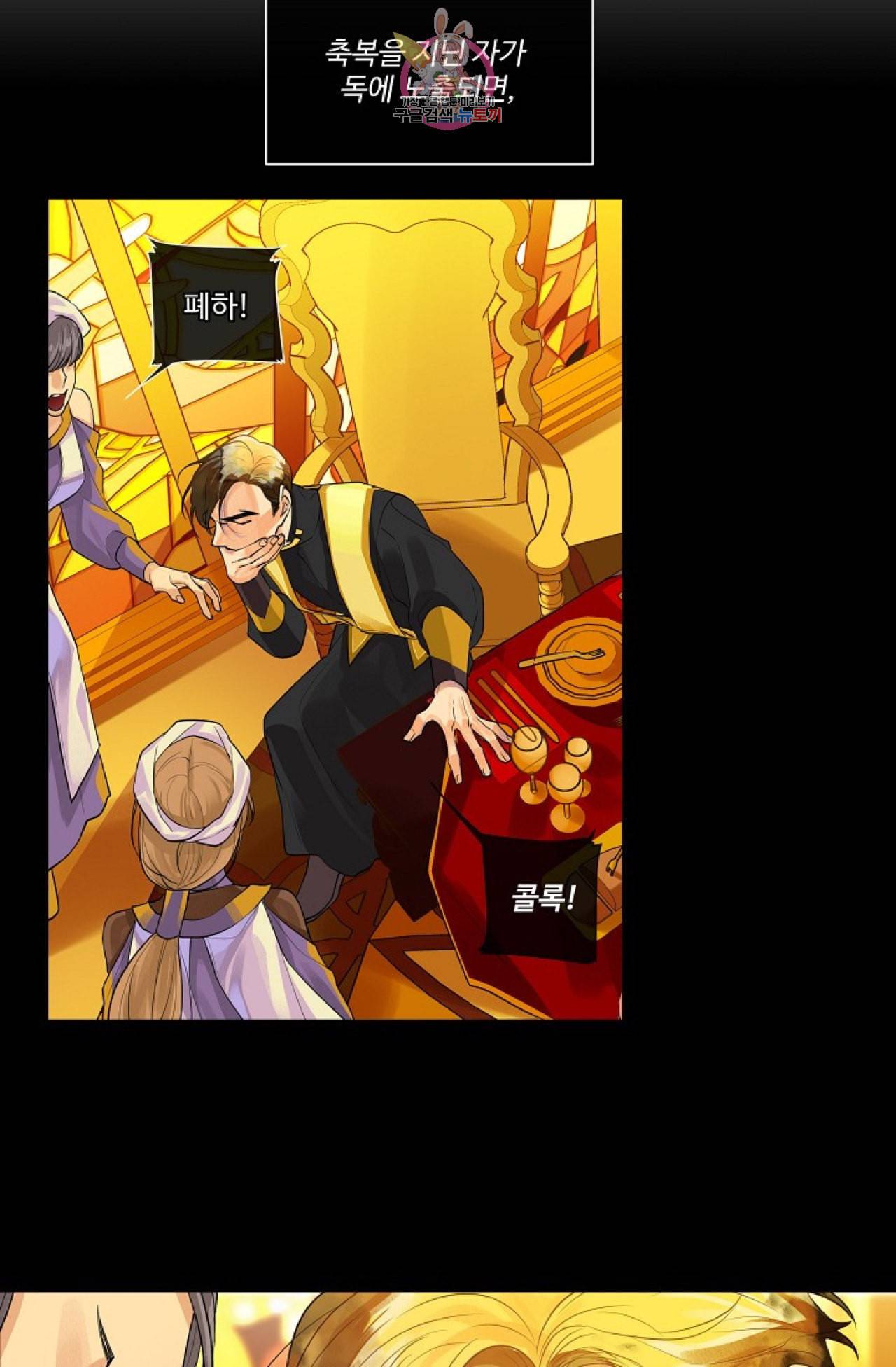 킹스메이커 Triple Crown [완전판] 8화 13
