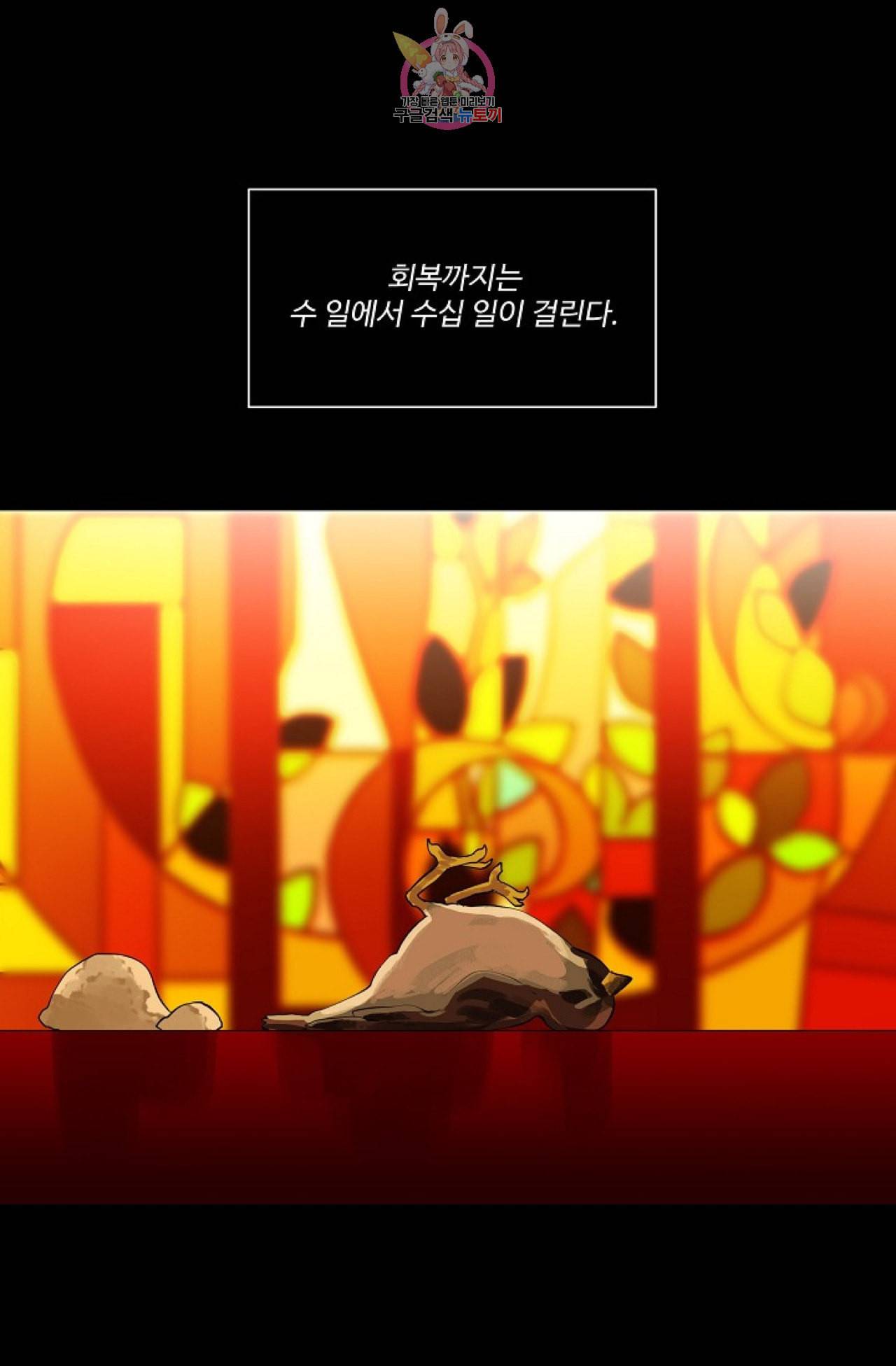 킹스메이커 Triple Crown [완전판] 8화 15