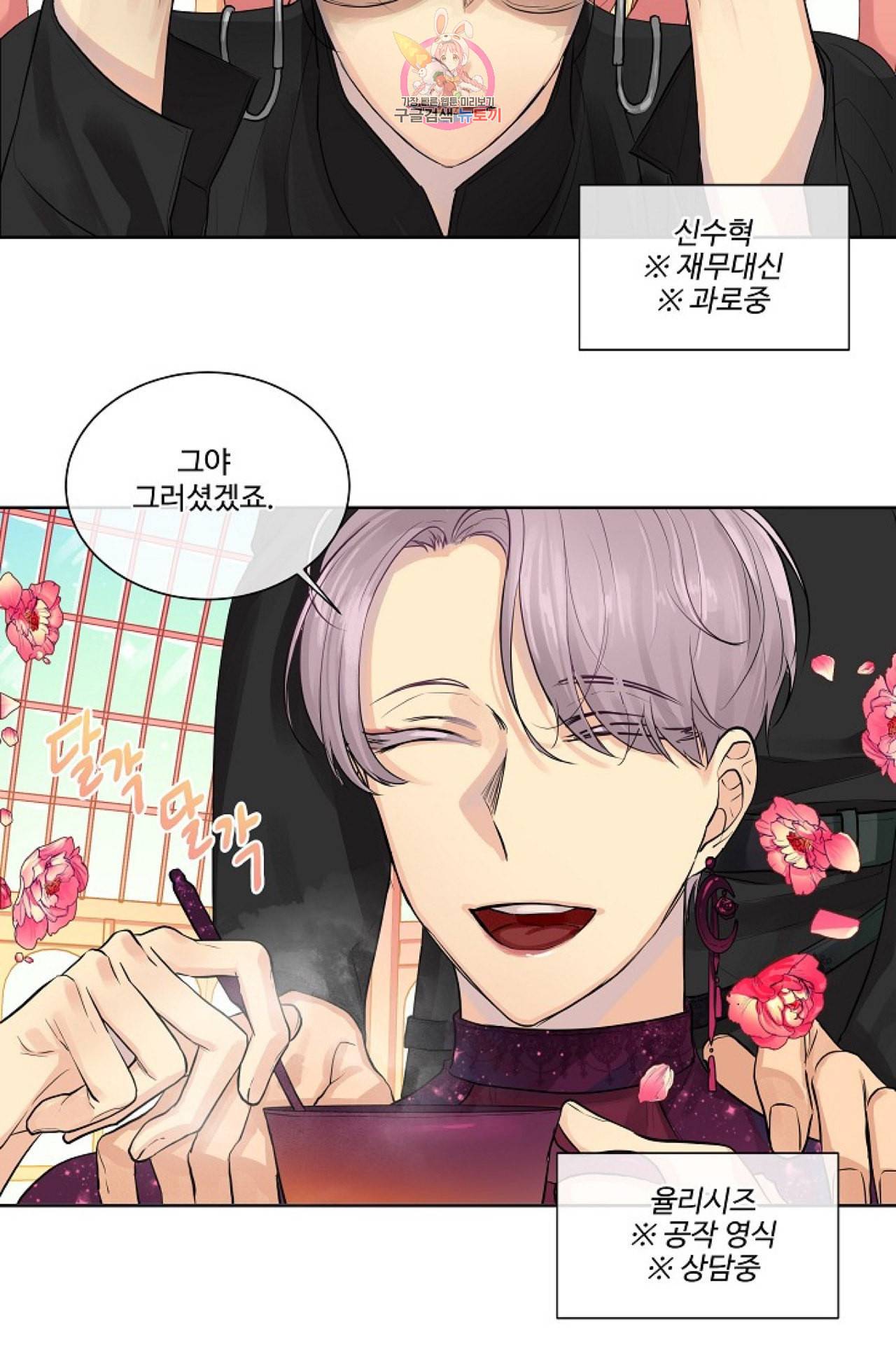 킹스메이커 Triple Crown [완전판] 8화 38