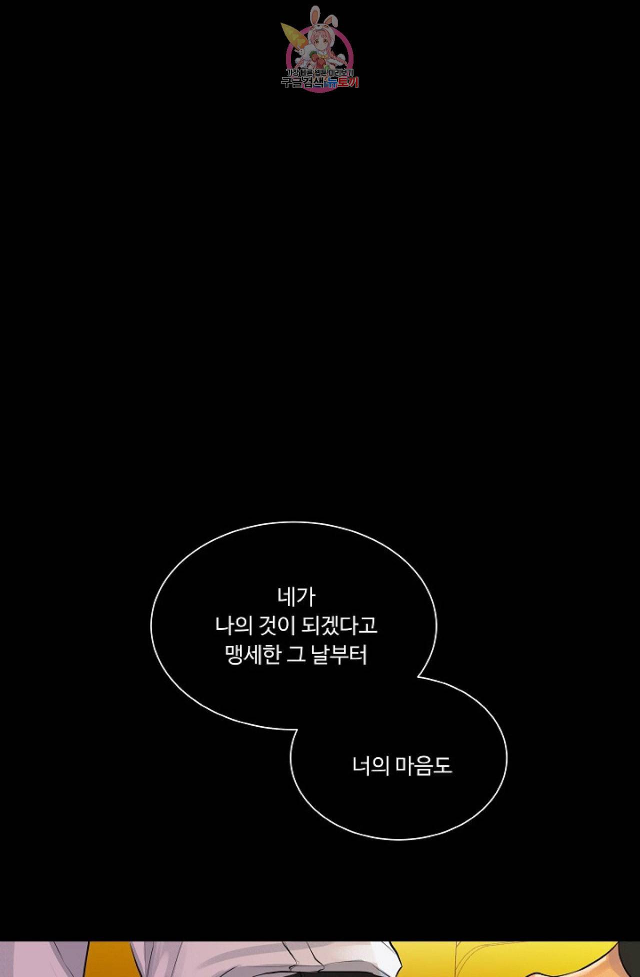 킹스메이커 Triple Crown [완전판] 8화 68
