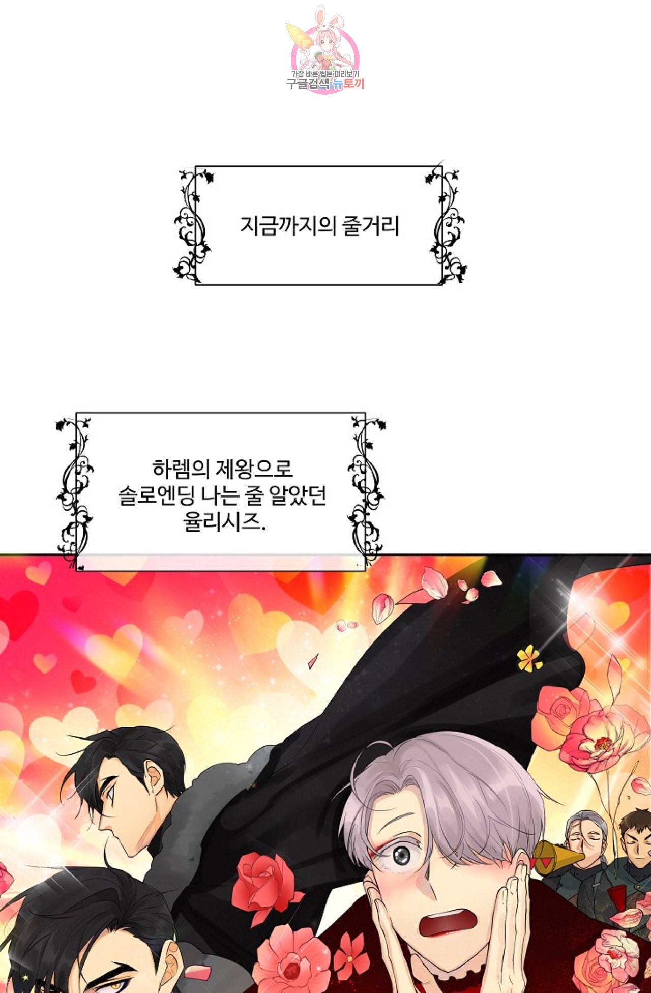 킹스메이커 Triple Crown [완전판] 16화 2