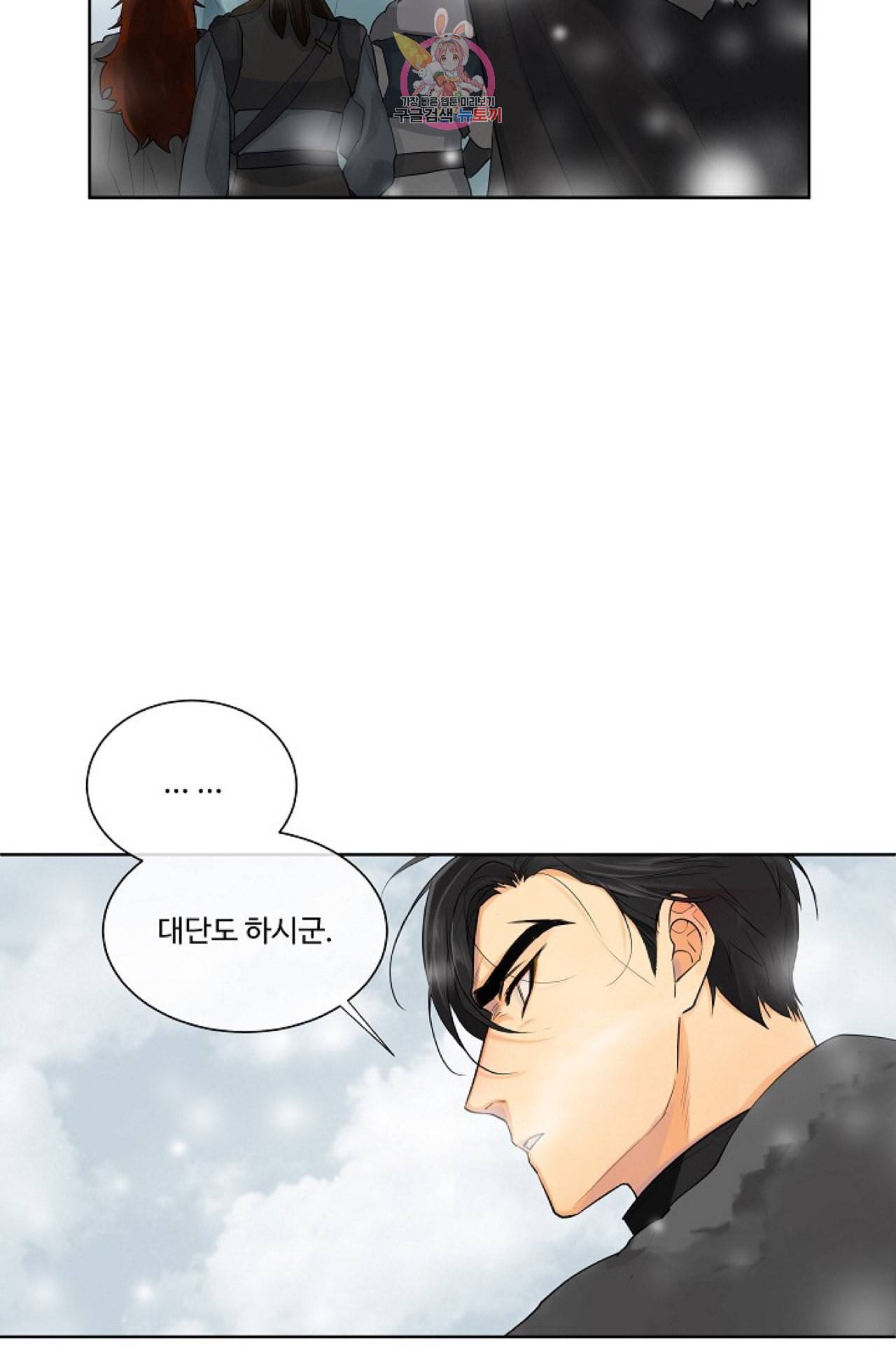 킹스메이커 Triple Crown [완전판] 16화 7