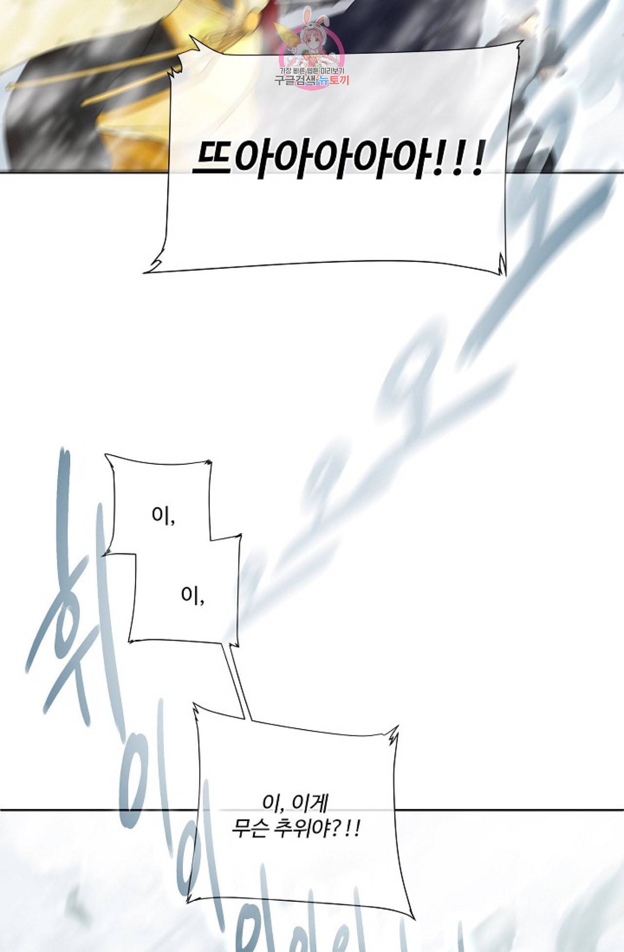 킹스메이커 Triple Crown [완전판] 16화 13