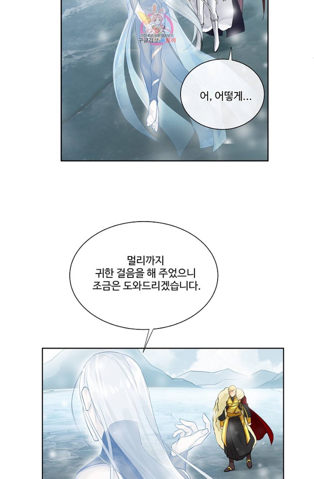 킹스메이커 Triple Crown [완전판] 16화 46