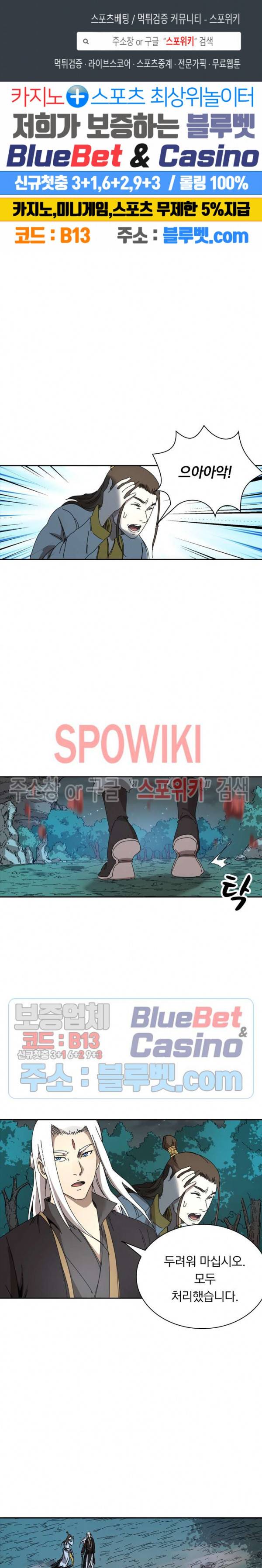 만계선종 292화 1