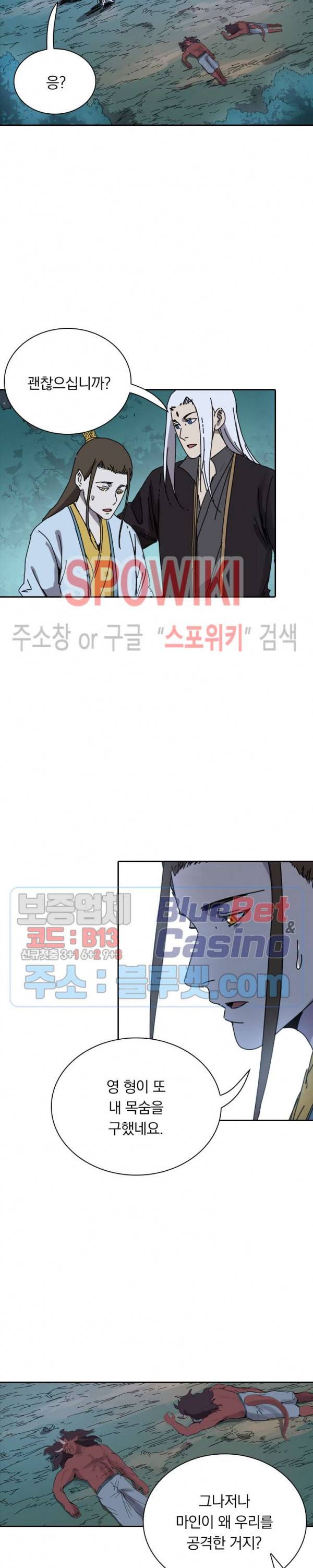 만계선종 292화 2