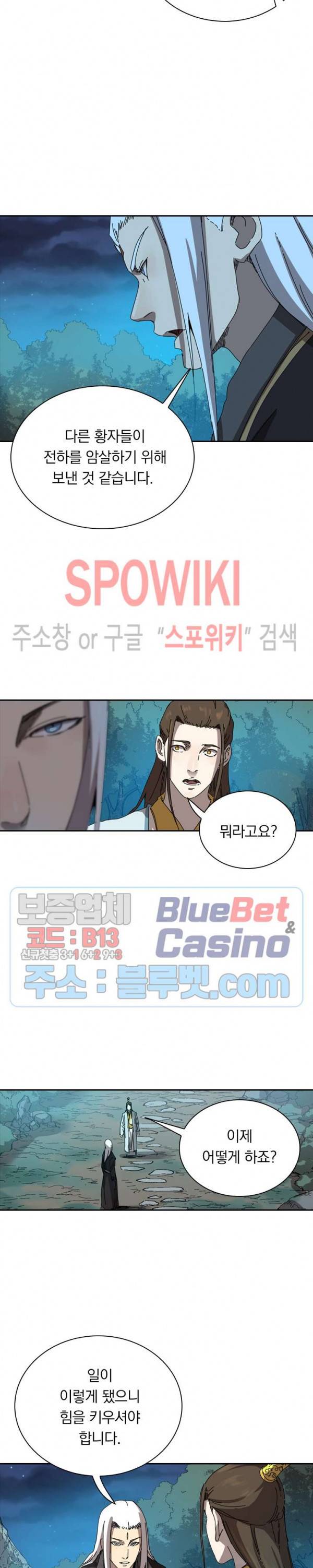 만계선종 292화 3