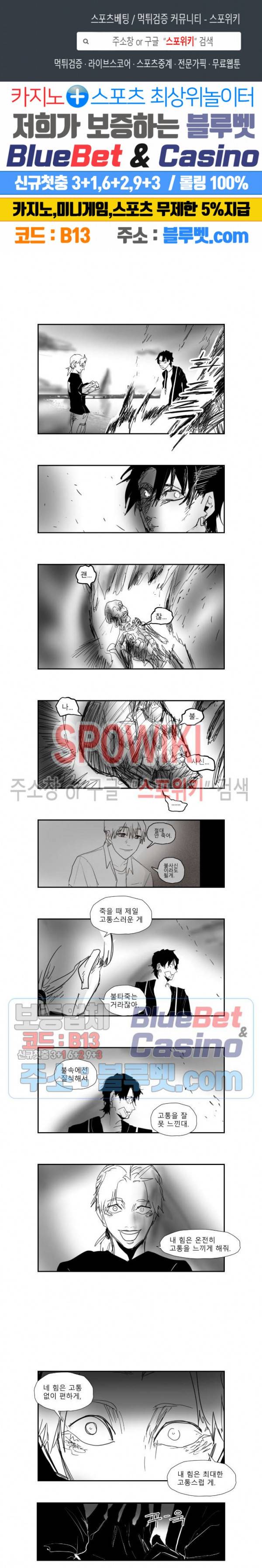 인사의 눈 43화 1