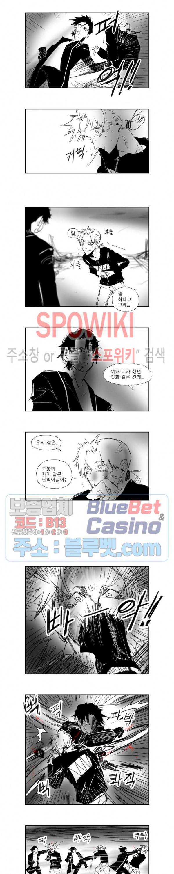 인사의 눈 43화 2