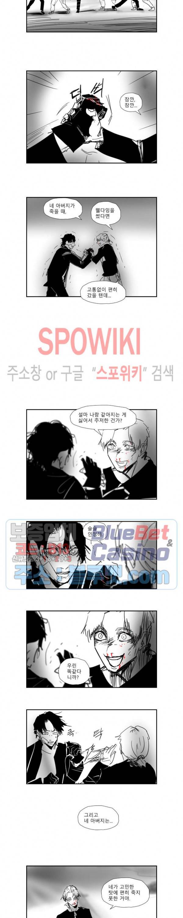 인사의 눈 43화 3