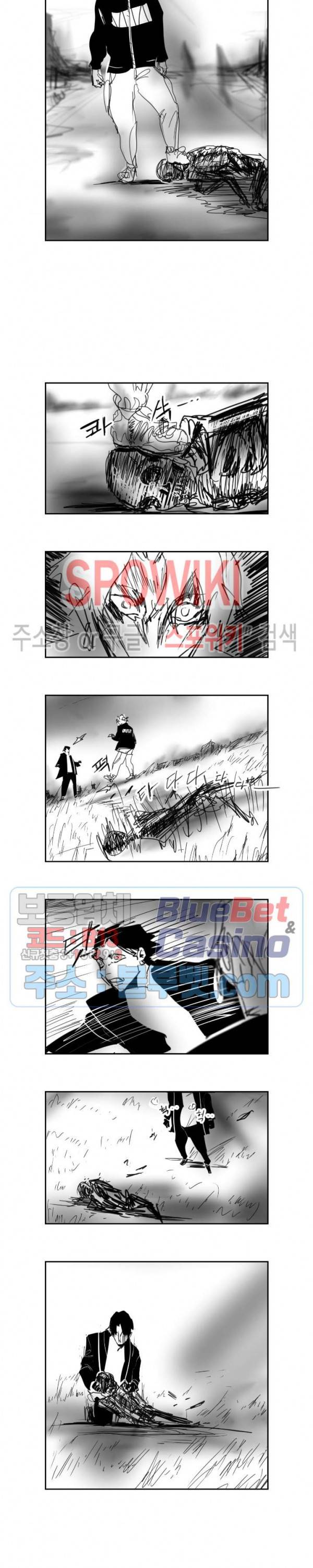인사의 눈 43화 4