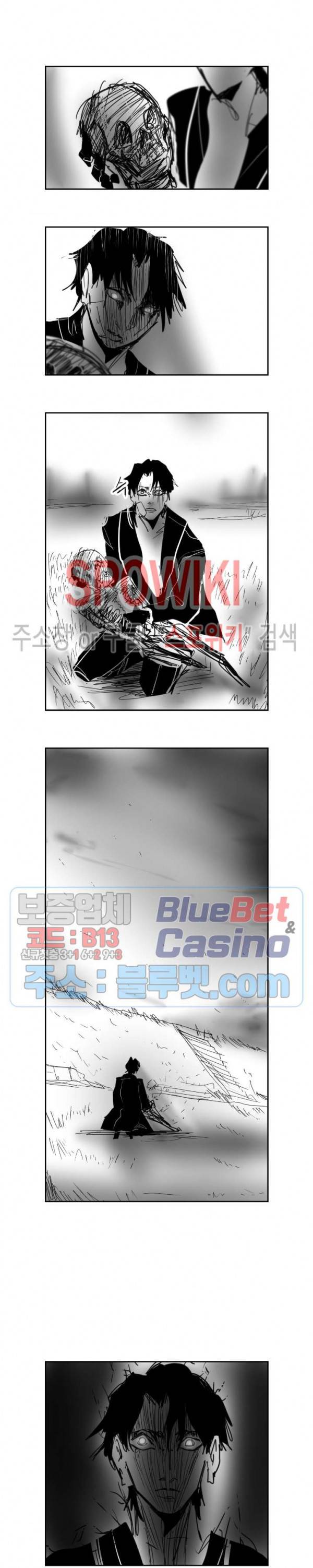 인사의 눈 43화 5