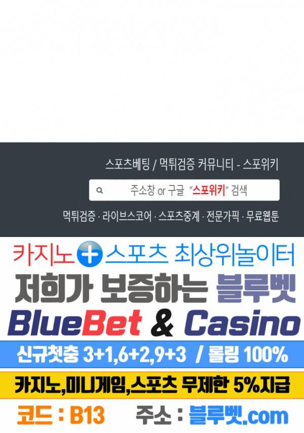 인사의 눈 43화 6