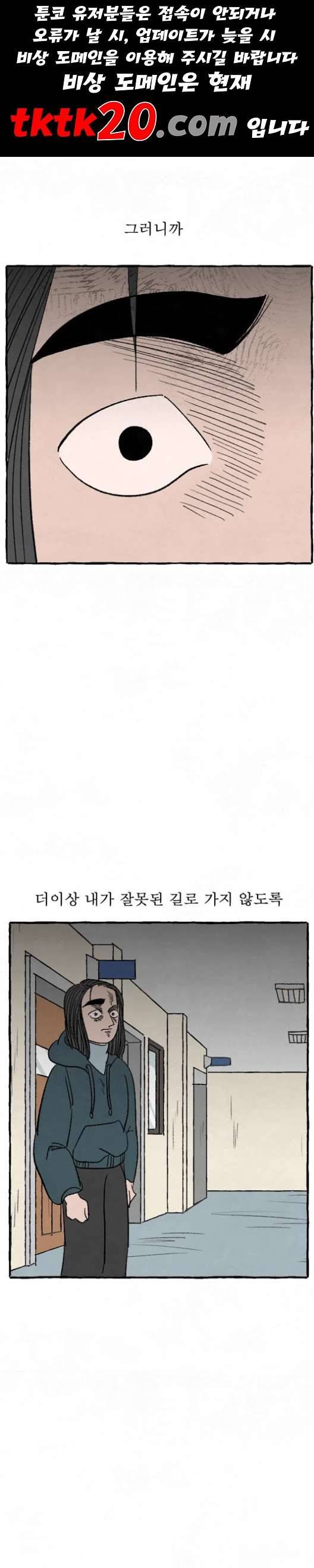 교환일기 72화 마지막화 교환일기 1