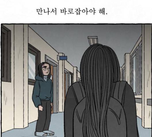 교환일기 72화 마지막화 교환일기 2