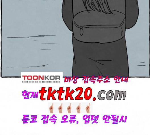 교환일기 72화 마지막화 교환일기 3