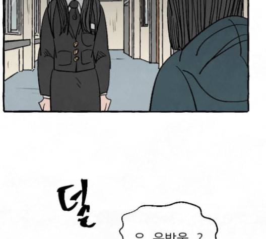 교환일기 72화 마지막화 교환일기 5
