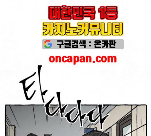 교환일기 72화 마지막화 교환일기 9