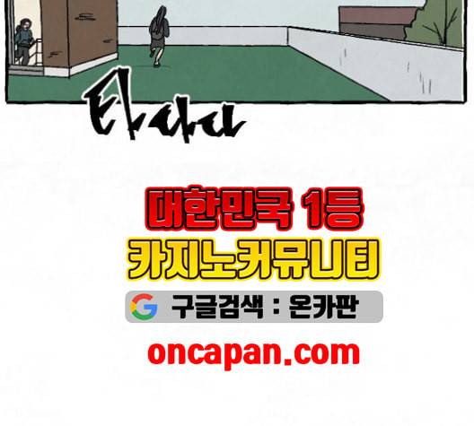 교환일기 72화 마지막화 교환일기 14