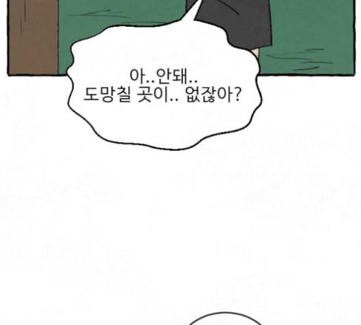 교환일기 72화 마지막화 교환일기 16