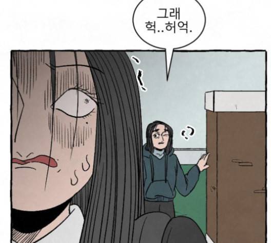 교환일기 72화 마지막화 교환일기 17