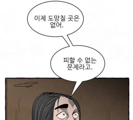 교환일기 72화 마지막화 교환일기 19
